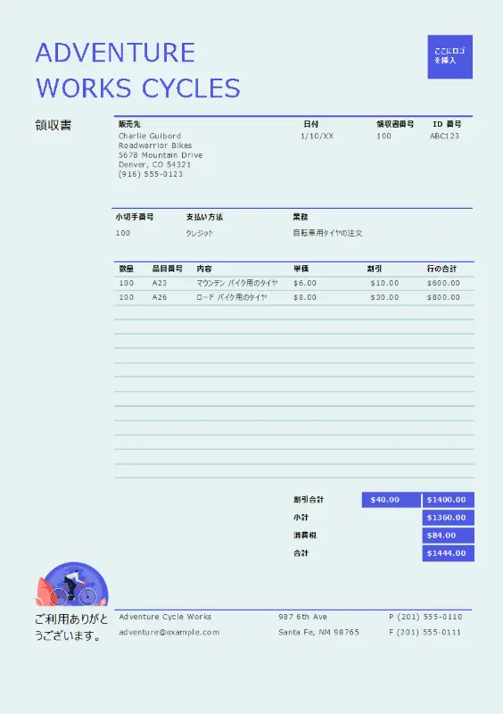 企業の領収書 blue modern simple