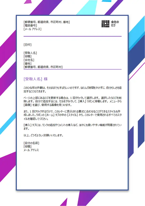 紫色のグラフィック レターヘッド modern-geometric