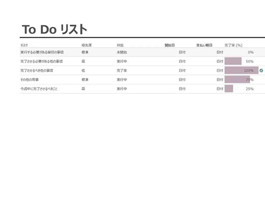 進捗状況のトラッカーを備えた To Do リスト modern simple