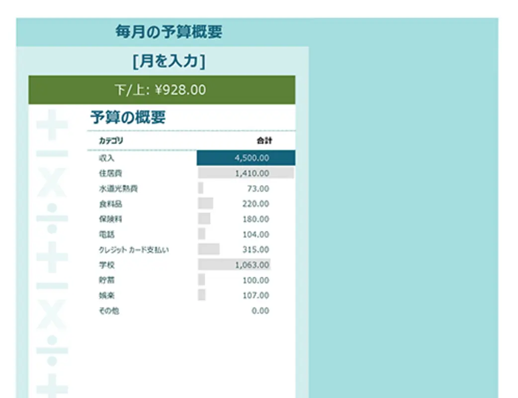 予算計算シート blue modern simple
