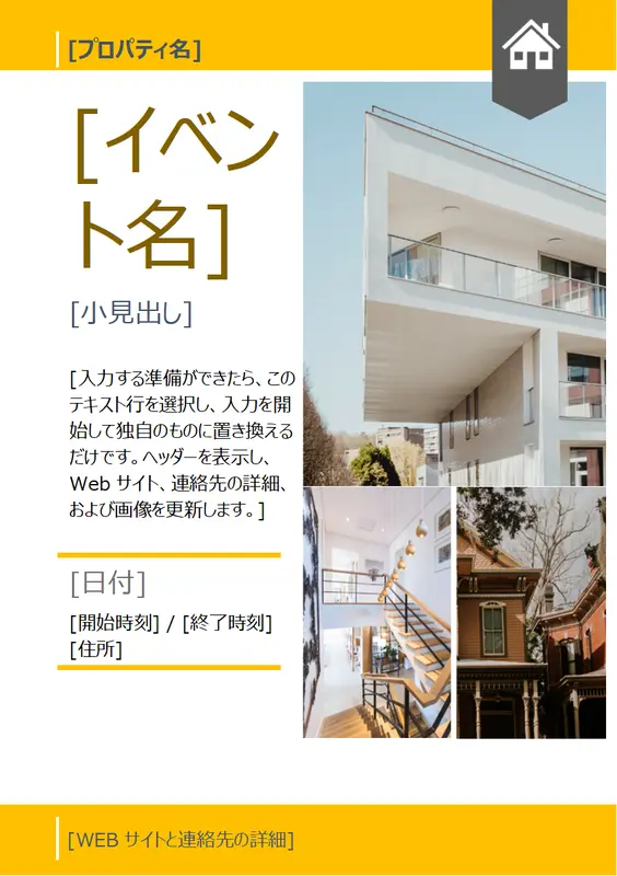 一般公開のチラシ modern-simple