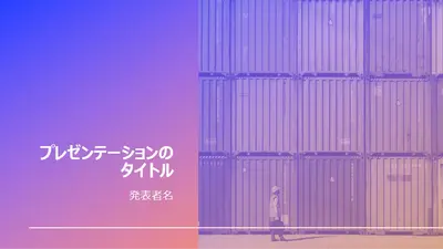 グラデーション デザイン