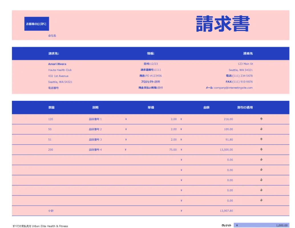 中小企業の売上請求書 pink modern simple