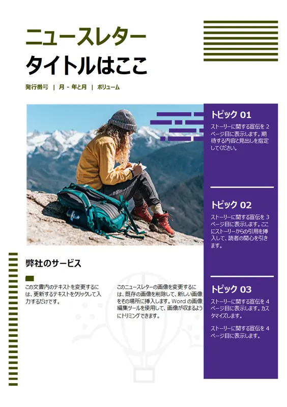 旅行のパンフレット modern-simple