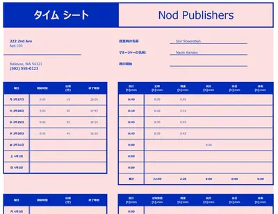 週間タイムシート modern simple