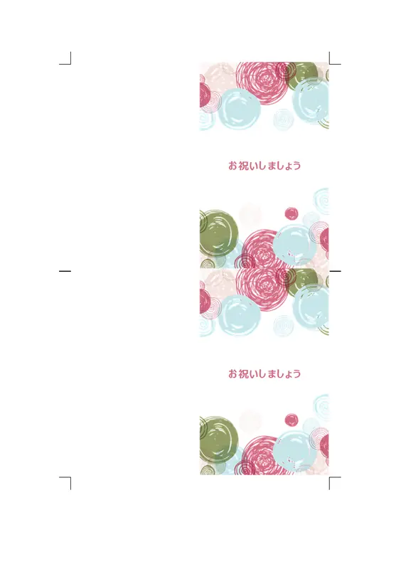 招待状のお祝いカード modern-simple