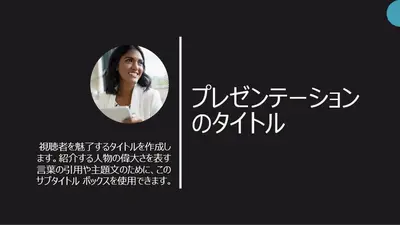 人物紹介のプレゼンテーション modern geometric