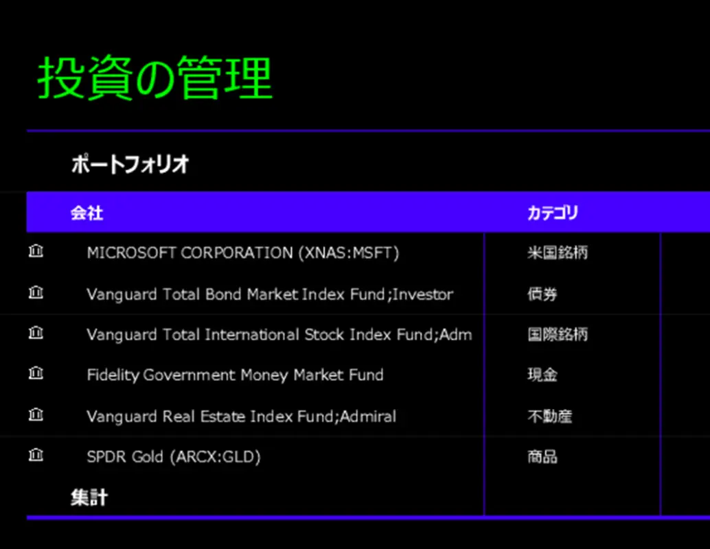 投資の管理 black modern simple