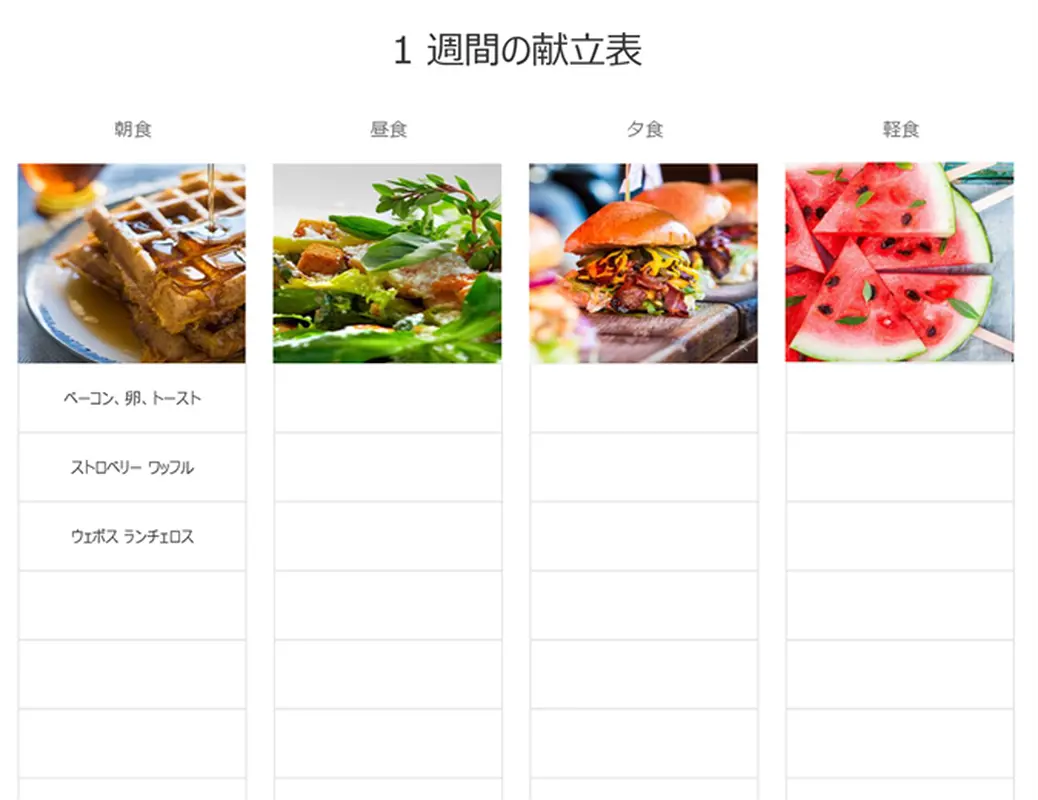 シンプルな献立表 modern-simple