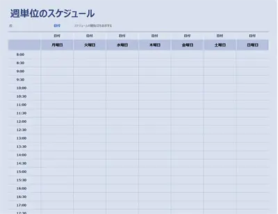 シンプルな週単位のスケジュール modern simple