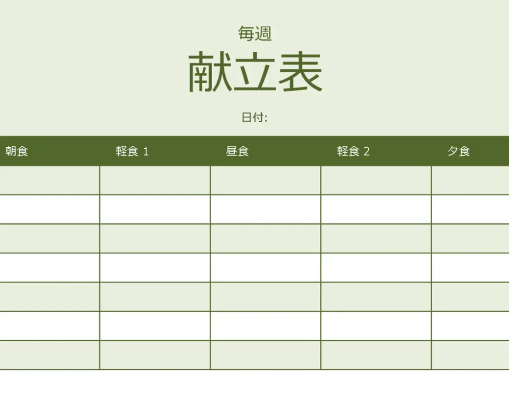 1 週間の献立表 green modern-simple