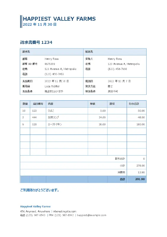 企業の売上請求書 blue modern simple