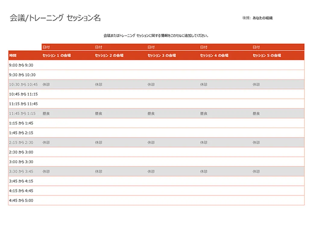 イベント スケジュール modern-simple