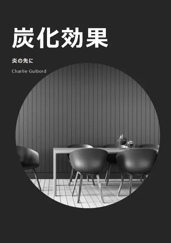 表紙と目次付きの文書 modern simple