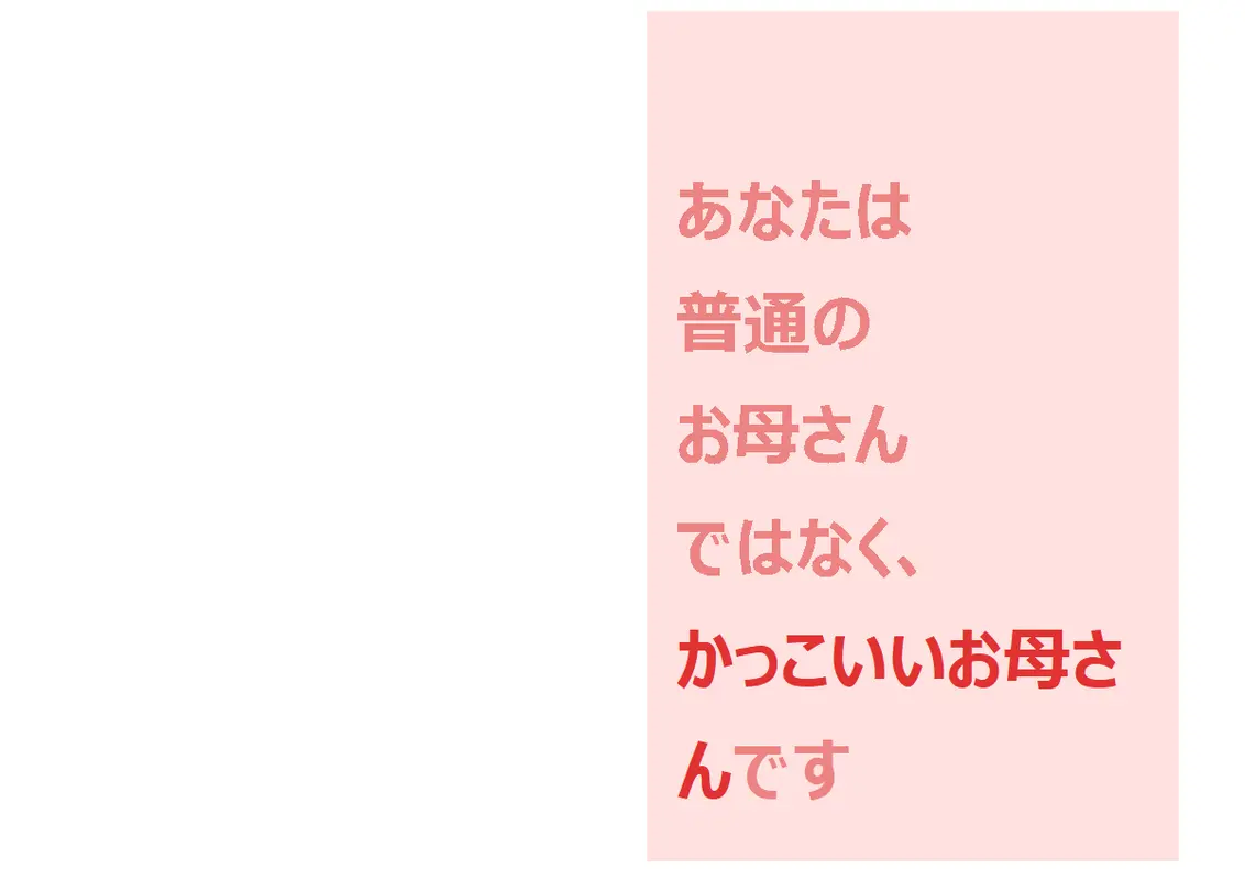 格好いいお母さん向けの母の日カード modern-simple