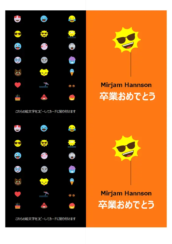 絵文字の卒業カード modern-bold