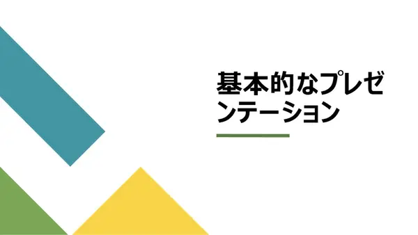 幾何学模様の年次プレゼンテーション modern-geometric