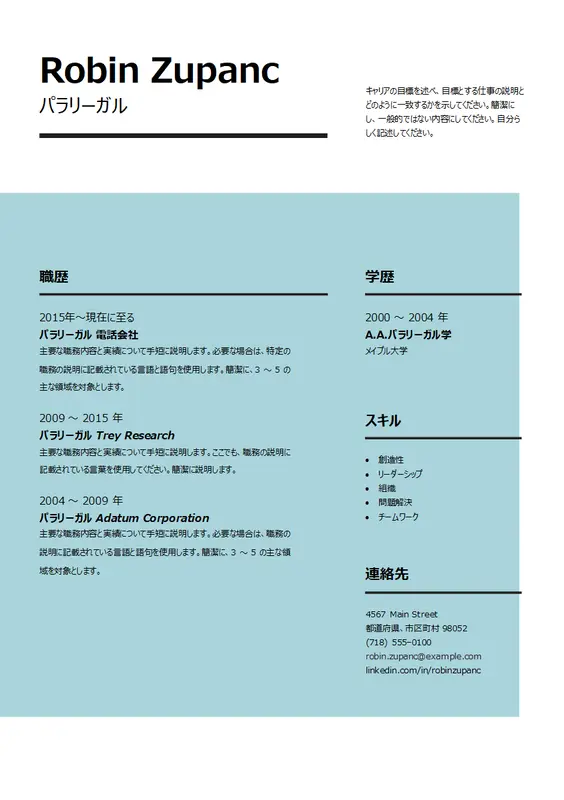 インパクトのある履歴書 modern simple