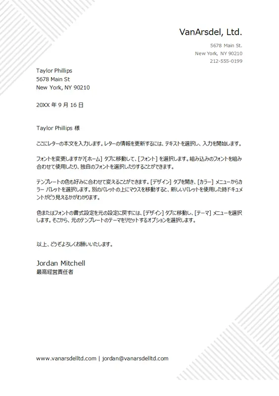 ピンストライプ レターヘッド modern-geometric