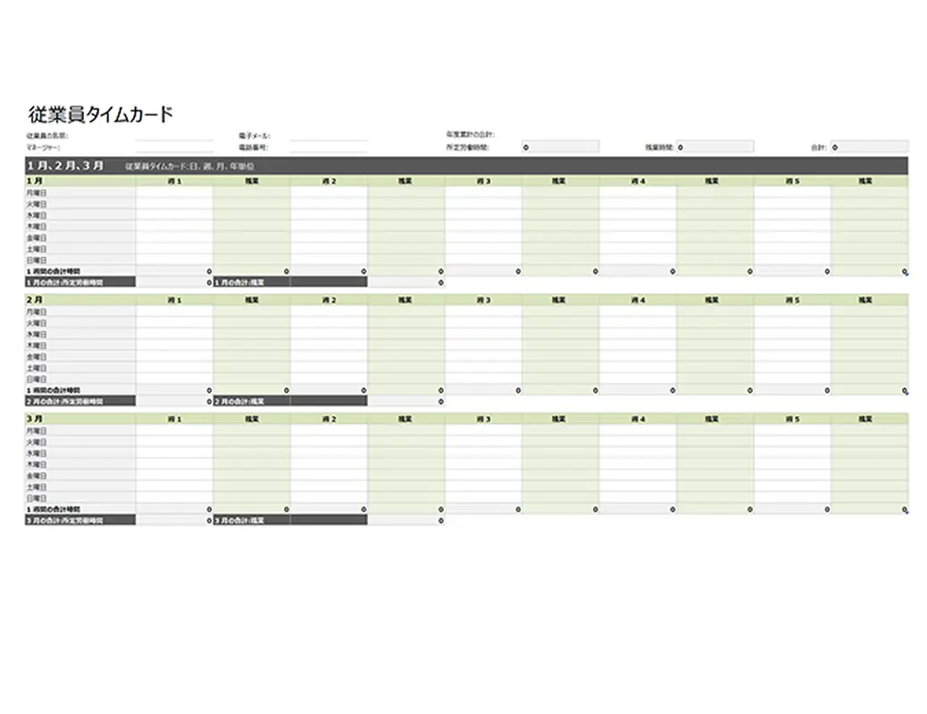 従業員タイムカード (日、週、月、および年単位) modern simple