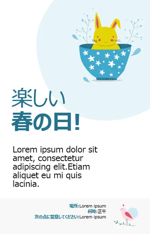 春向けの印刷物  whimsical color block