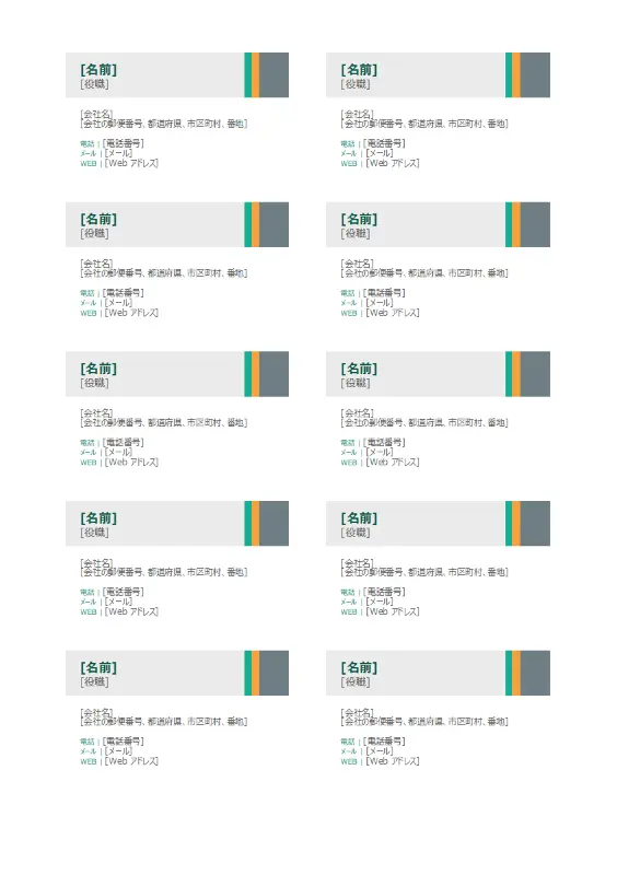 名刺 (販売用ストライプのデザイン、1 ページあたり 10 枚) gray modern-simple