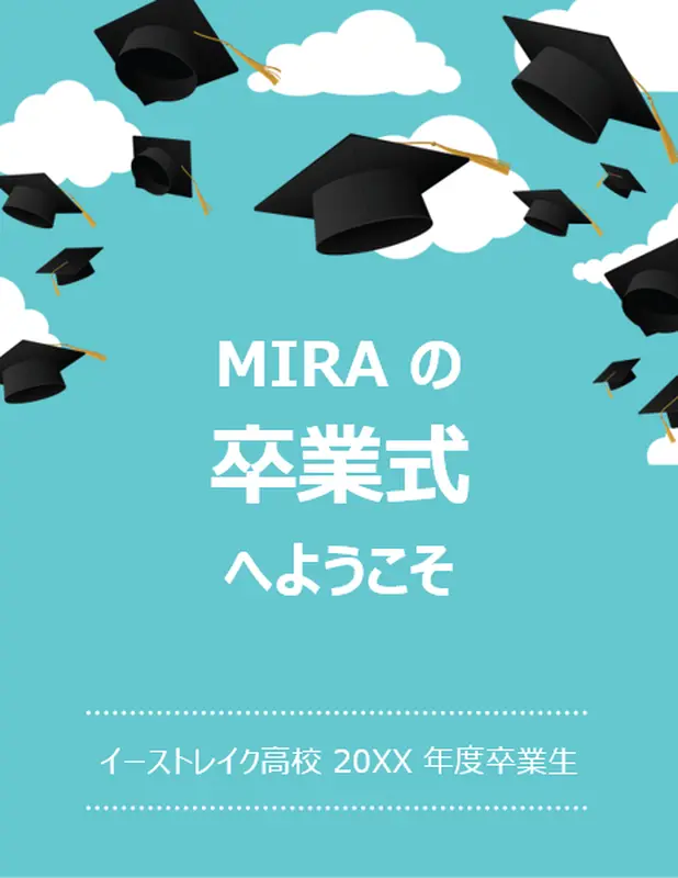 卒業パーティーの印刷物 whimsical color block