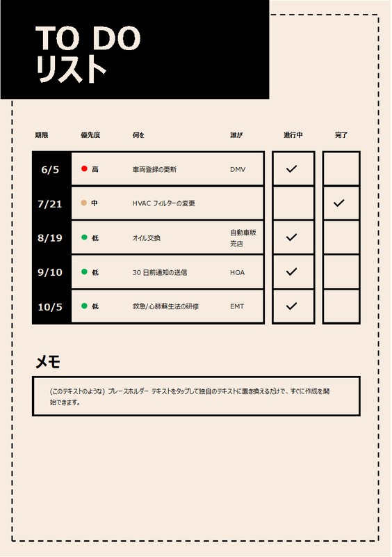 単純な作業リスト orange modern bold