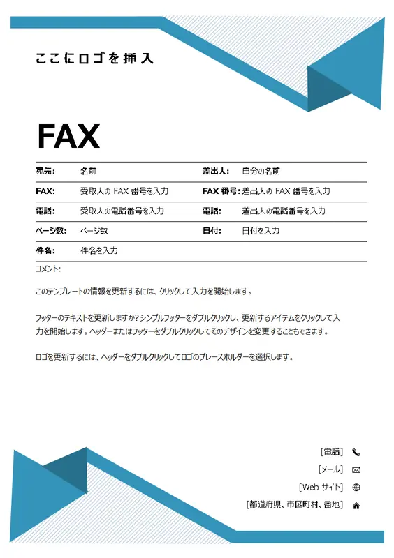 ピンストライプの FAX 送付状 modern simple
