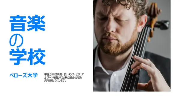 音楽のフォト ブック  modern simple