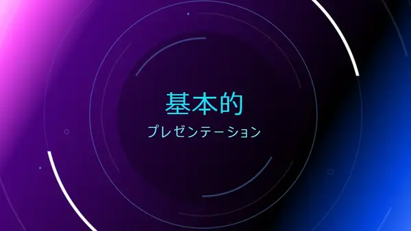 科学的知見のプレゼンテーション modern color block