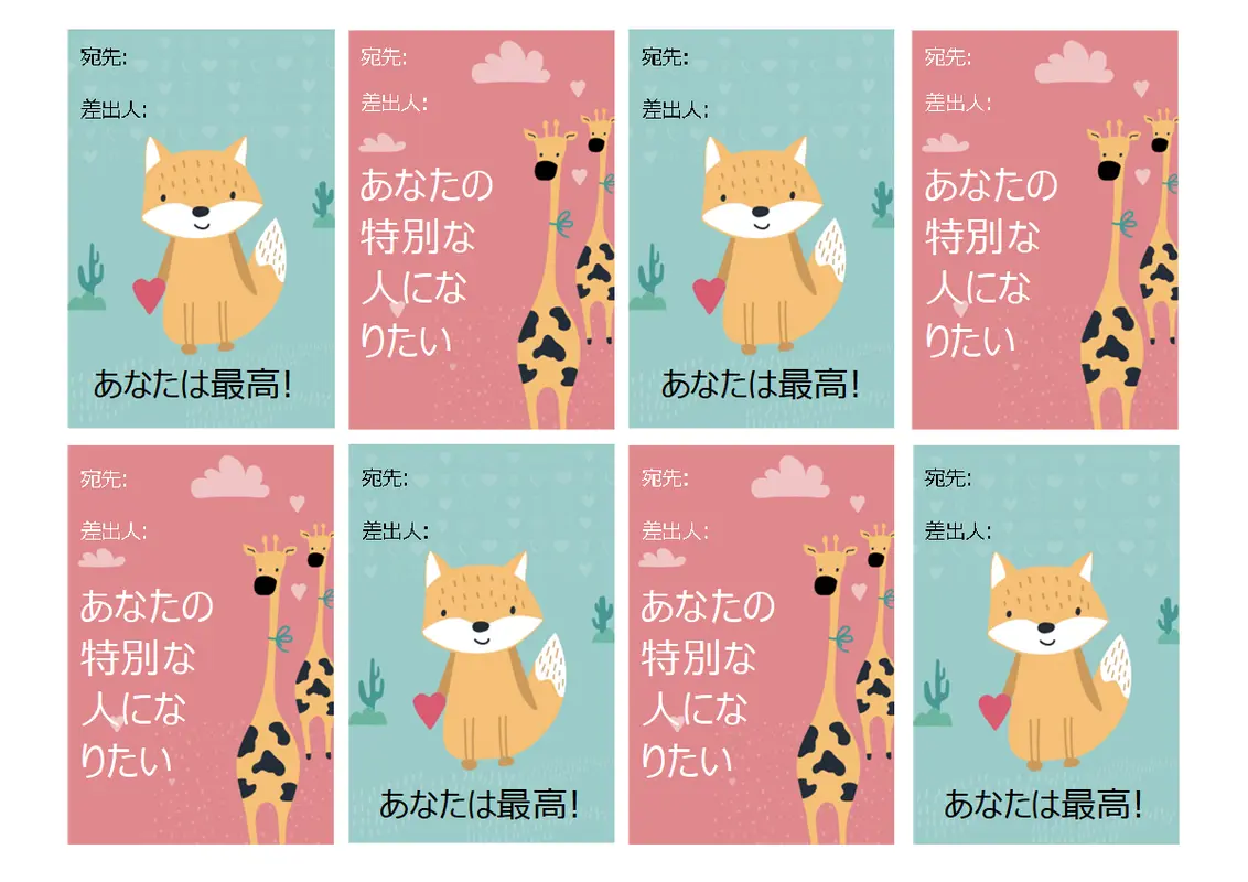 子供用バレンタイン デー カード whimsical-color-block