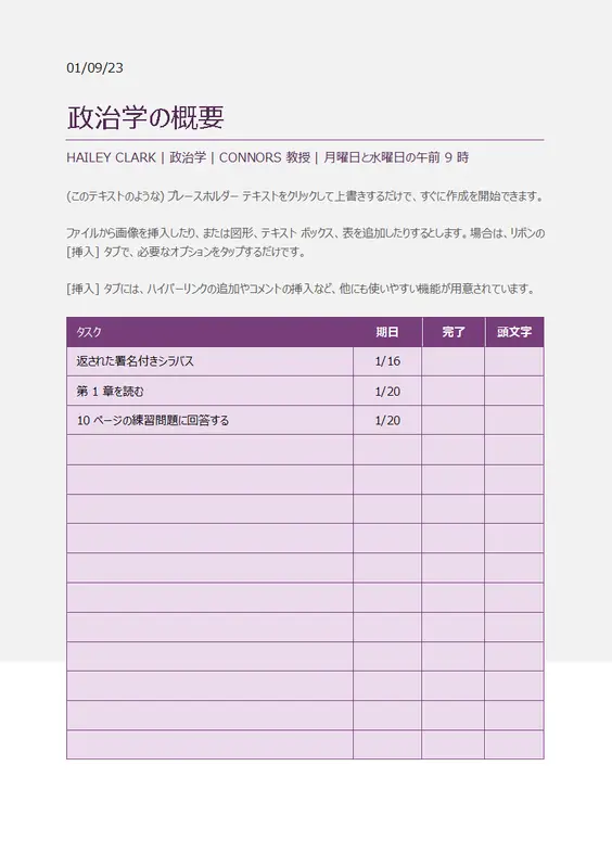 プロジェクト タスク リスト modern simple