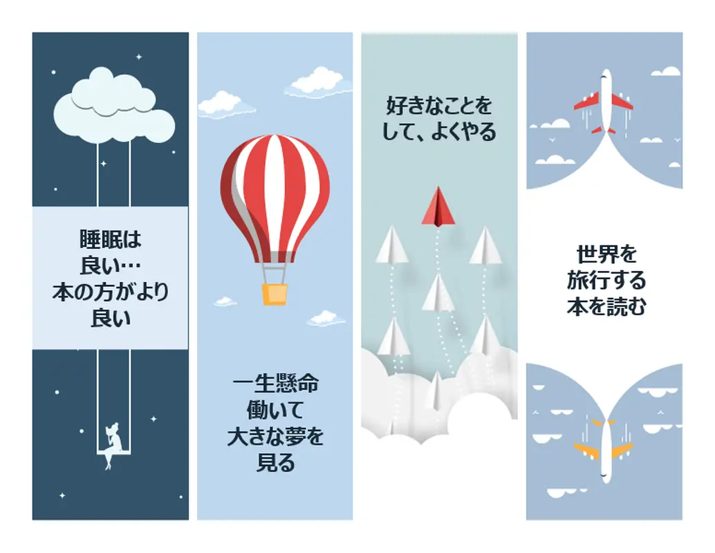 動機付けブックマーク modern simple