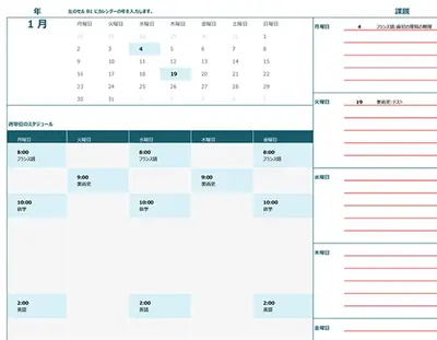 学生用カレンダー (日曜日始まり) modern-simple