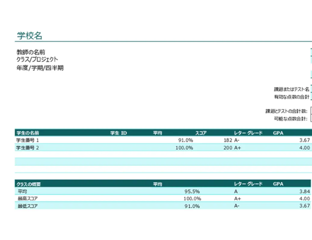 教師の成績表 (点数単位) green modern simple