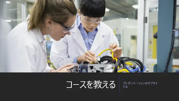 企業のクラシック研修コースのスライド modern simple