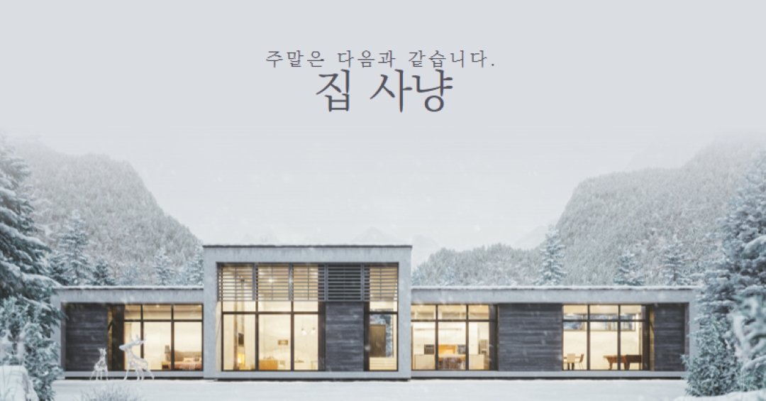 주말은 다음과 같습니다. white modern-simple