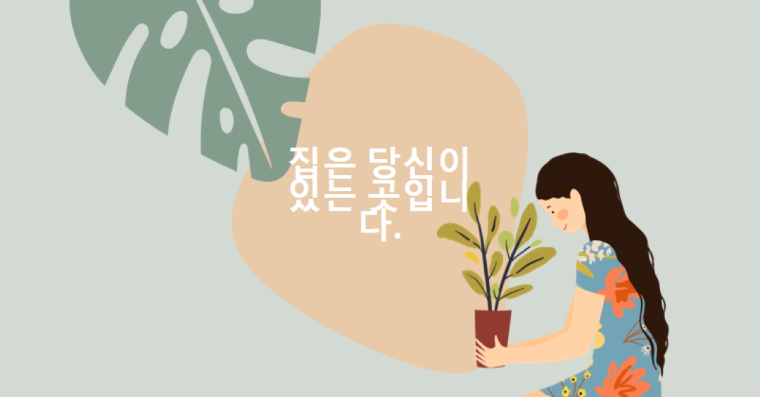 집 은 당신이 어디에 있든 gray organic-simple