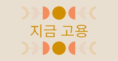 파스텔 달 주기 yellow organic-boho