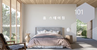 홈 스테이징 101 brown modern-geometric-&-linear