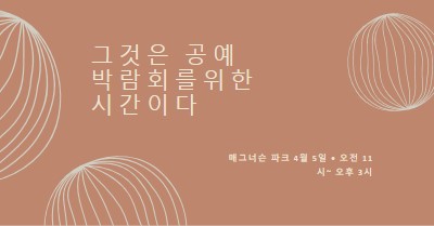 기발한 공예품 brown organic-boho