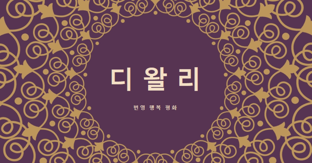 당신의 인생을 밝게 purple organic-boho