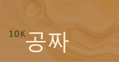 사막의 파도 brown modern-simple