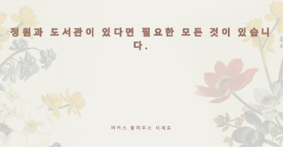 식물 문화 gray vintage-botanical