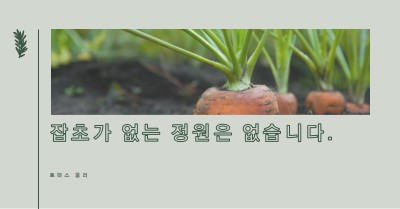 깊은 뿌리 green modern-simple