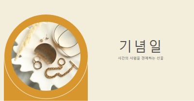 고유 설정 orange organic-boho