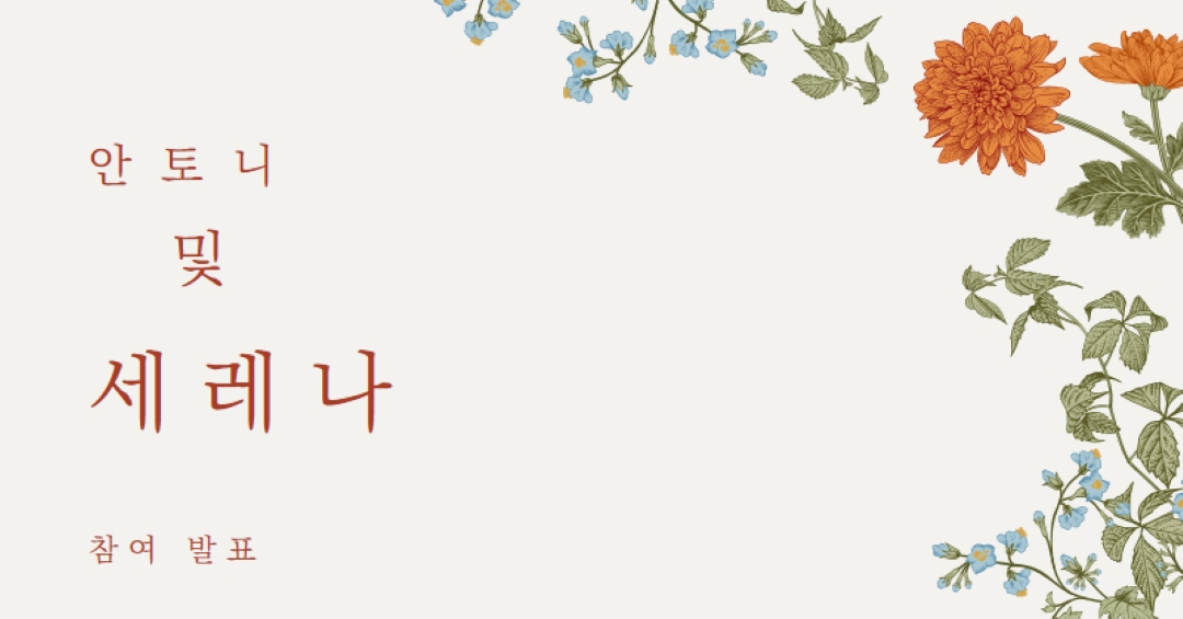 사랑의 꽃 white vintage-botanical