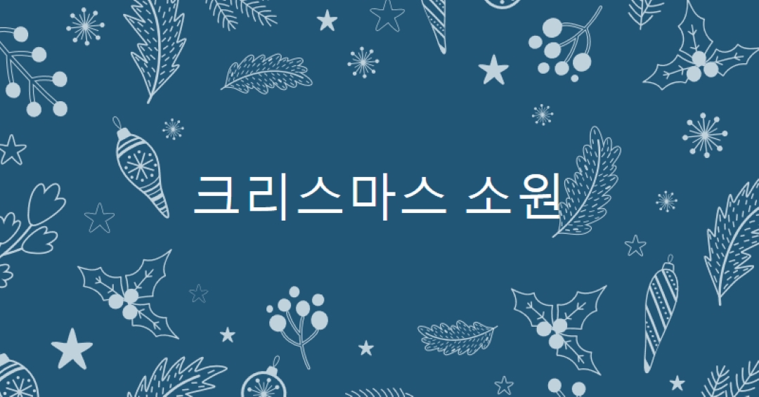 스파클 시즌 blue whimsical-line