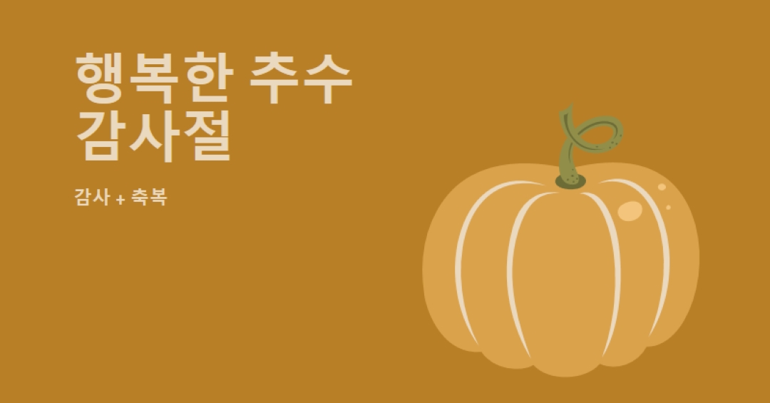 감사하고 축복받은 brown whimsical-line